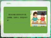 【人音版】一上音樂(lè)  第五單元《三個(gè)和尚》教案+課件+素材