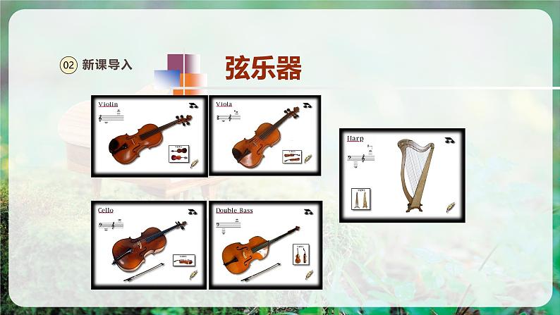 【新版教材】人音版音乐一年级上册-《铁匠波尔卡》课件第8页