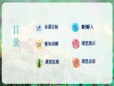 【人音版】一上音乐  第五单元《大家来劳动》教案+课件+素材