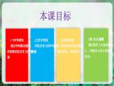 【人音版】一上音乐  第五单元《大家来劳动》教案+课件+素材