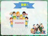 【人音版】一上音乐  第五单元《大家来劳动》教案+课件+素材