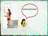 【人音版】一上音乐  第五单元《大家来劳动》教案+课件+素材