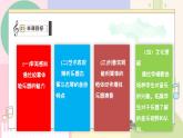 【人教版】一上音乐  第五单元《高山流水遇知音》教案+课件+素材