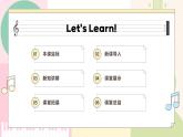 【人教版】一上音乐  第五单元《快乐的罗梭》教案+课件+素材