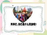 【人教版】一上音乐  第五单元《快乐的罗梭》教案+课件+素材