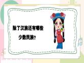 【人教版】一上音乐  第五单元《快乐的罗梭》教案+课件+素材