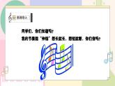 【人教版】一上音乐  第五单元《伸缩的节奏》教案+课件+素材