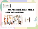 【人教版】一上音乐  第五单元《彩排现场》教案+课件+素材