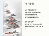 人音版小学音乐1上第二单元《中华人民共和国国歌》课件