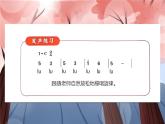人音版小学音乐1上第二单元《国旗国旗真美丽》课件