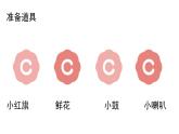 人音版小学音乐1上第二单元《祖国妈妈您好》课件