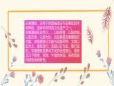 人音版小学六年级音乐下册第4课《龙腾虎跃》课件pptx