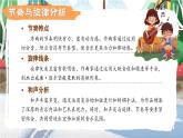 人教版（2024）小学音乐五年级上册第五单元《威廉·退尔》序曲片段课件