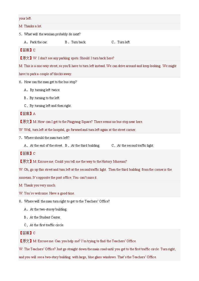 专题01 问路与交通出行（短对话分话题专项训练）（解析版）-A4第2页