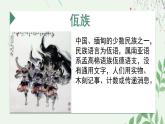 人教版小學音樂5下《木鼓歌》課件