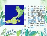 人教版小學(xué)音樂5下《長城放鴿》課件