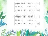 人教版小学音乐5下《静夜思》课件