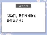 人教版小学音乐5下《看大戏》课件