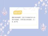 人教版小学音乐5下《看大戏》课件