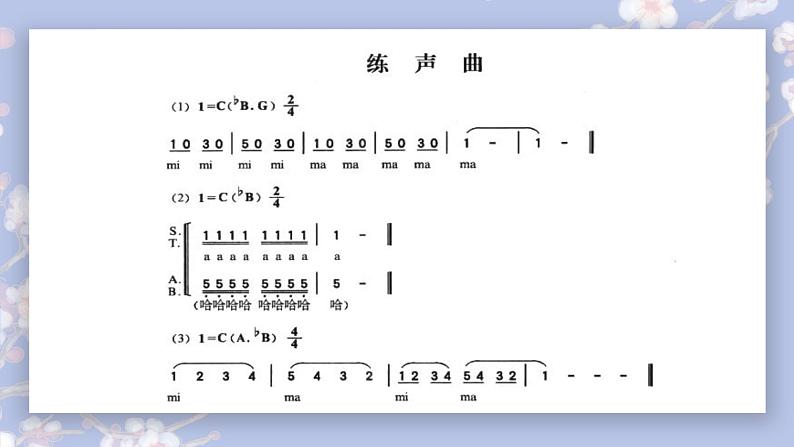 人教版小学音乐5下《西湖美》课件第6页