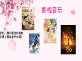 人教版小學(xué)音樂5下《映山紅》課件