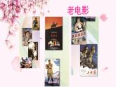 人教版小學(xué)音樂5下《映山紅》課件