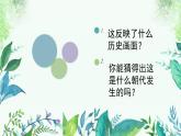 人教版小学音乐5下《风》课件