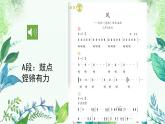 人教版小学音乐5下《风》课件