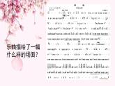 人教版小學(xué)音樂(lè)5下《馴鹿》課件