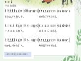 人教版小学音乐5下《东郭先生与狼》课件