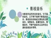 人教版小学音乐5下《迎春》课件