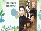 人教版小学音乐5下《迎春》课件