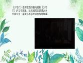 人教版小学音乐5下《迎春》课件