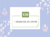 人教版小學(xué)音樂5下《梅花》課件