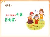 【新課標核心素養(yǎng)】人音版音樂四年級下冊第1課第4課時《我們大家跳起來》教案+課件+素材