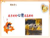 【新課標(biāo)核心素養(yǎng)】人音版音樂四年級(jí)下冊第2課第2課時(shí)《牧羊姑娘》教學(xué)設(shè)計(jì)+課件+素材