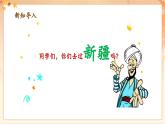 【新課標(biāo)核心素養(yǎng)】人音版音樂四年級(jí)下冊第2課第4課時(shí)《我是少年阿凡提》》教學(xué)設(shè)計(jì)+課件+素材
