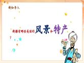 【新課標(biāo)核心素養(yǎng)】人音版音樂四年級(jí)下冊第2課第4課時(shí)《我是少年阿凡提》》教學(xué)設(shè)計(jì)+課件+素材