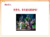 【新課標核心素養(yǎng)】人音版音樂四年級下冊第3課第1課時《洪湖水，浪打浪》教案+課件+素材