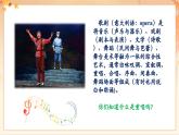 【新課標核心素養(yǎng)】人音版音樂四年級下冊第3課第1課時《洪湖水，浪打浪》教案+課件+素材