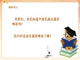 【新課標核心素養(yǎng)】人音版音樂四年級下冊第3課第2課時《水鄉(xiāng)船歌》教案+課件+素材