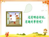 【新課標核心素養(yǎng)】人音版音樂四年級下冊第3課第3課時《采菱》教案+課件+素材
