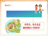 【新課標核心素養(yǎng)】人音版音樂四年級下冊第3課第4課時《癩蛤蟆和小青蛙》教案+課件+素材