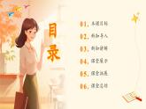 【新课标核心素养】人音版音乐四年级下册第4课第1课时《彼得与狼第1课时》教案+课件+素材