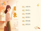 【新课标核心素养】人音版音乐四年级下册第4课第2课时《彼得与狼第2课时》教案+课件+素材