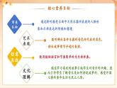 【新课标核心素养】人音版音乐四年级下册第4课第2课时《彼得与狼第2课时》教案+课件+素材