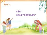 【新課標核心素養(yǎng)】人音版音樂四年級下冊第4課第3課時《白樺林好地方》教案+課件+素材