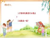 【新課標核心素養(yǎng)】人音版音樂四年級下冊第4課第3課時《白樺林好地方》教案+課件+素材