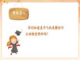 【新課標(biāo)核心素養(yǎng)】人音版音樂四年級下冊第4課第4課時《紅蜻蜓》教案+課件+素材