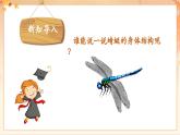 【新課標(biāo)核心素養(yǎng)】人音版音樂四年級下冊第4課第4課時《紅蜻蜓》教案+課件+素材